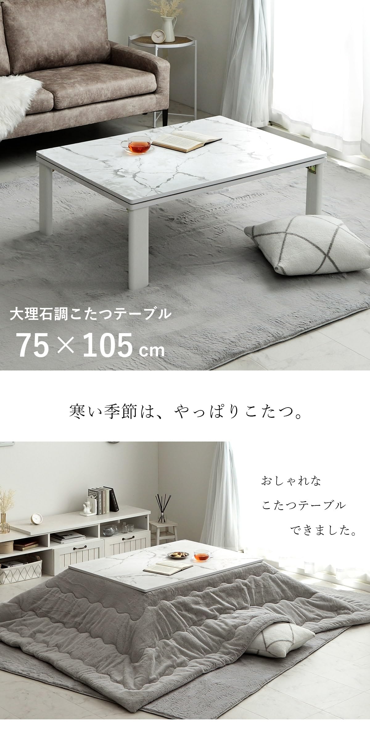 Amazon.co.jp: こたつテーブル 長方形 アルト2 大理石調 こたつ